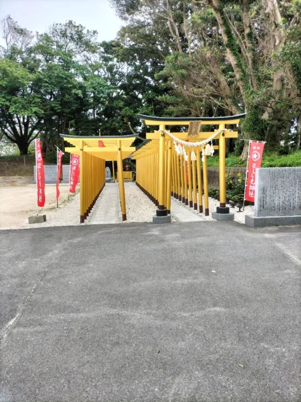 ほしいも神社
