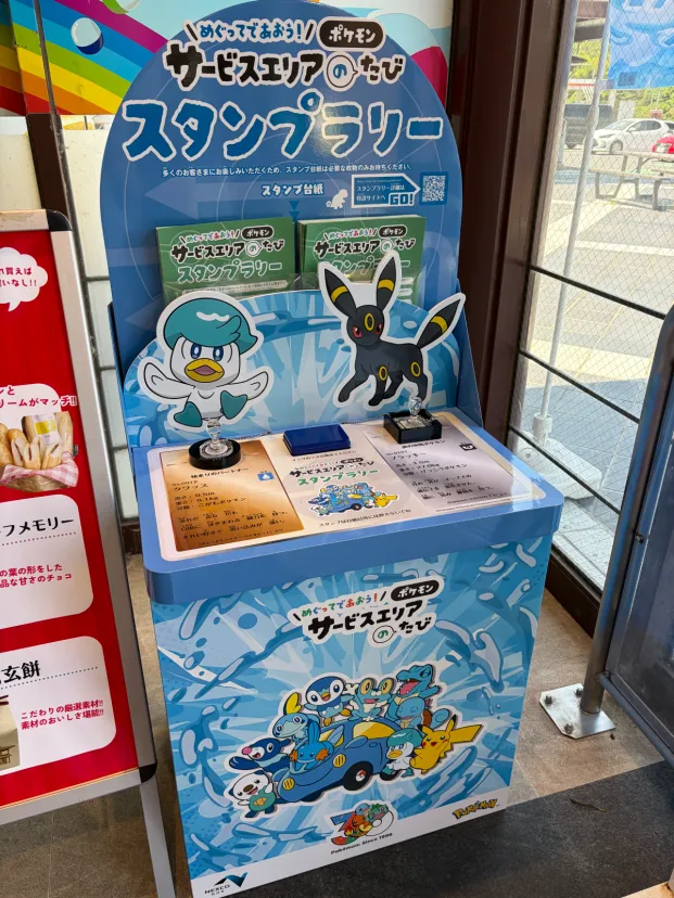 サービスエリア巡り🩵