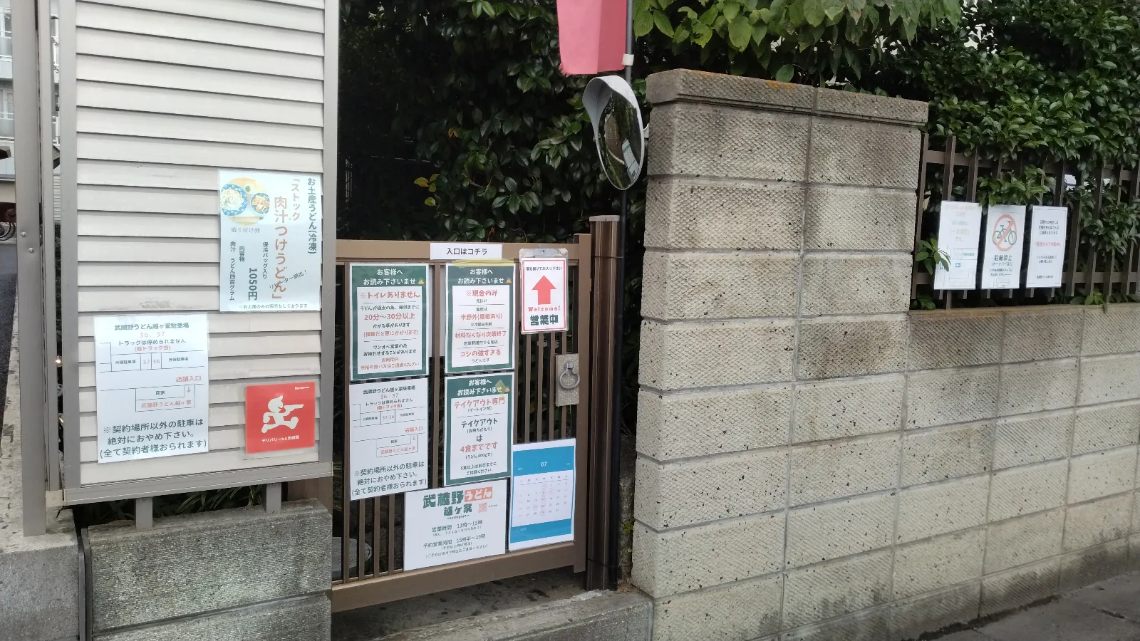 個人のお宅の裏庭に店を構えるという、まさかの発想。エントランスは「裏口」です。
どこが入口かわからず周囲をぐるぐる巡ってしまいました。