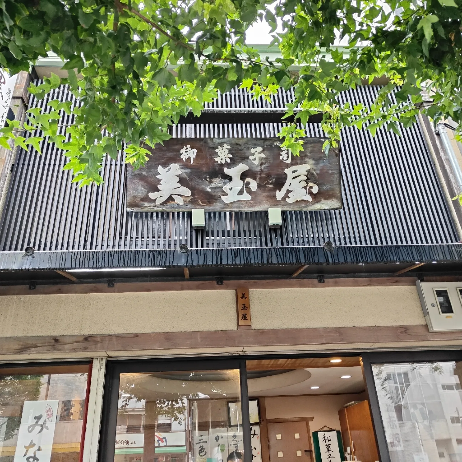 食べたらなぜか冷ぁーーとして美味しい
不思議な触感体験した