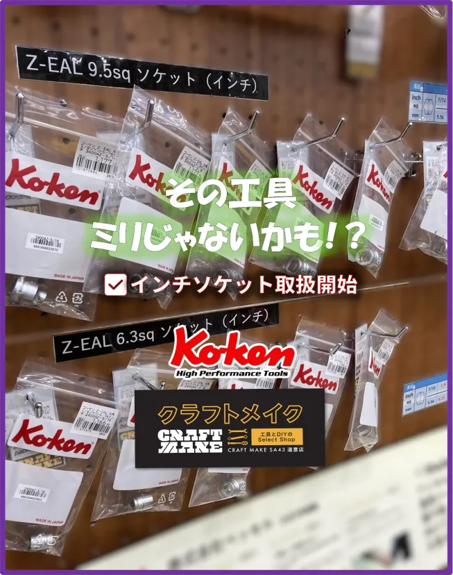 ( ﾟдﾟ)ﾊｯ! 『そのボルト、ミリじゃないかも⁉』