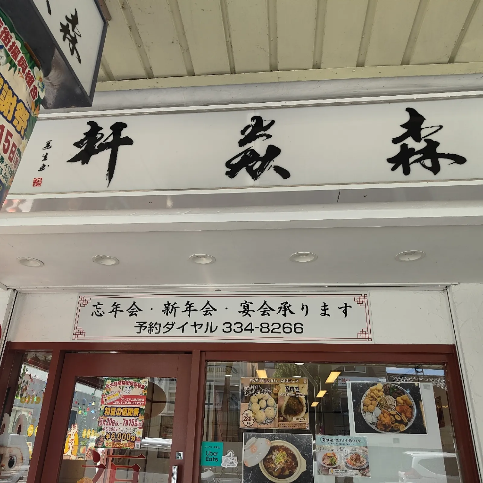スタッフ皆さん中国人
意思疎通なかなか難しかった（笑）
ボリューミーな中華屋さん☺️

日替わりランチ食べた