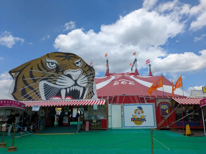 木下大サーカス　岡山