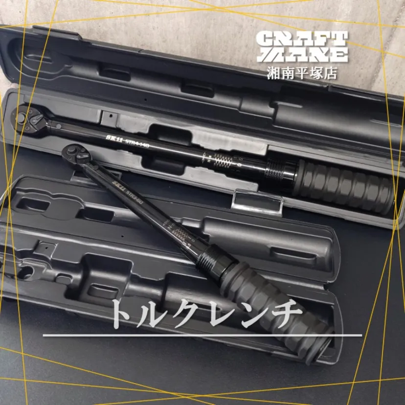SK11 プレセット型トルクレンチのご紹介