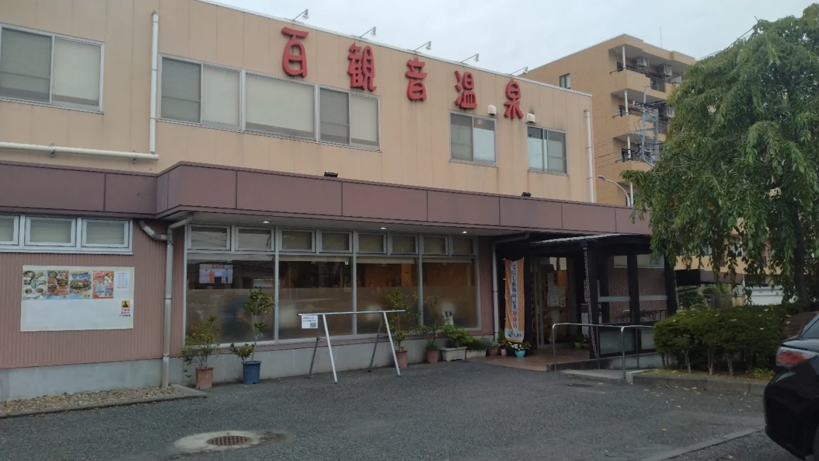 埼玉の温泉と言えば必ず名前が上がる名湯。
黄色みを帯びた濁り湯は100%源泉かけ流しのこだわり。

ピーク時間とあって賑わっていましたが、ほとんどは回数券利用のリピーターです。