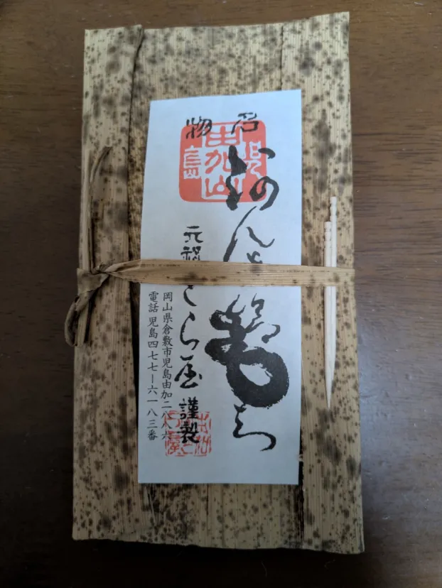 あんころもち