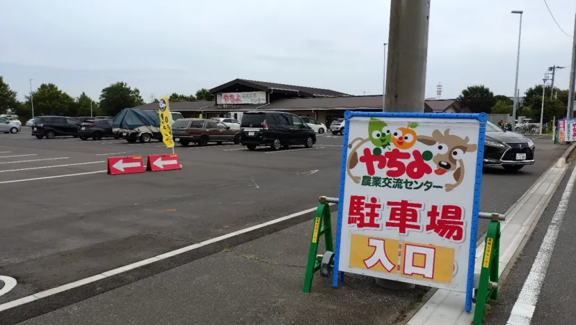 道の駅やちよポイント取得位置