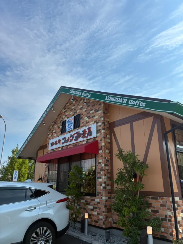 コメダ珈琲店 鶴見緑地公園店