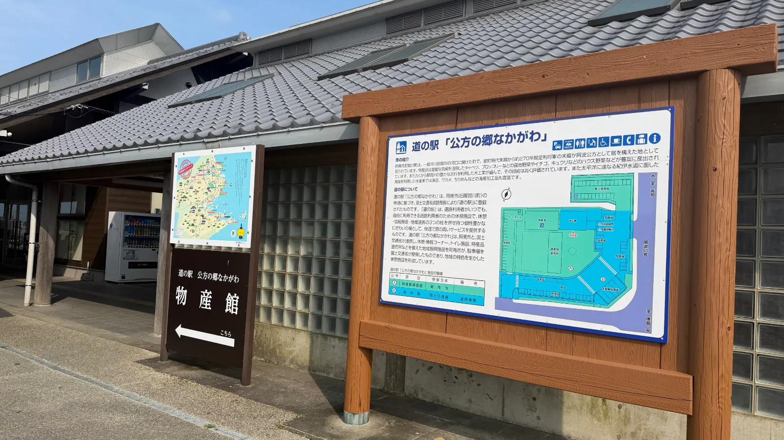 産直がある道の駅。
にぎわいはない