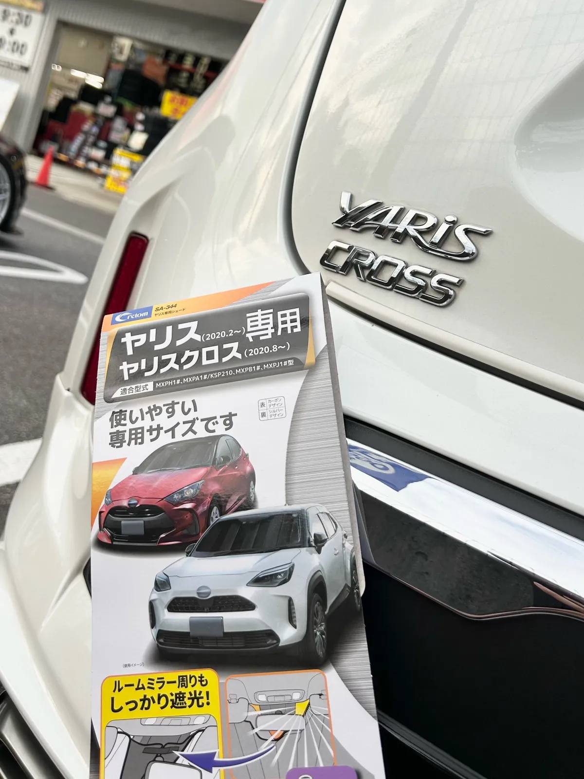 ヤリスクロス専用フロントシェード
クレトム製　SA-344
