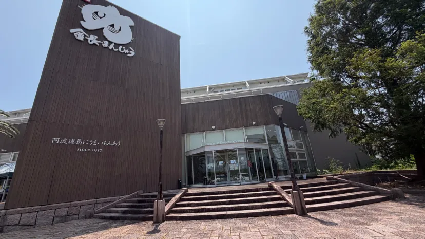 ハレルヤスイーツキッチン工場見学