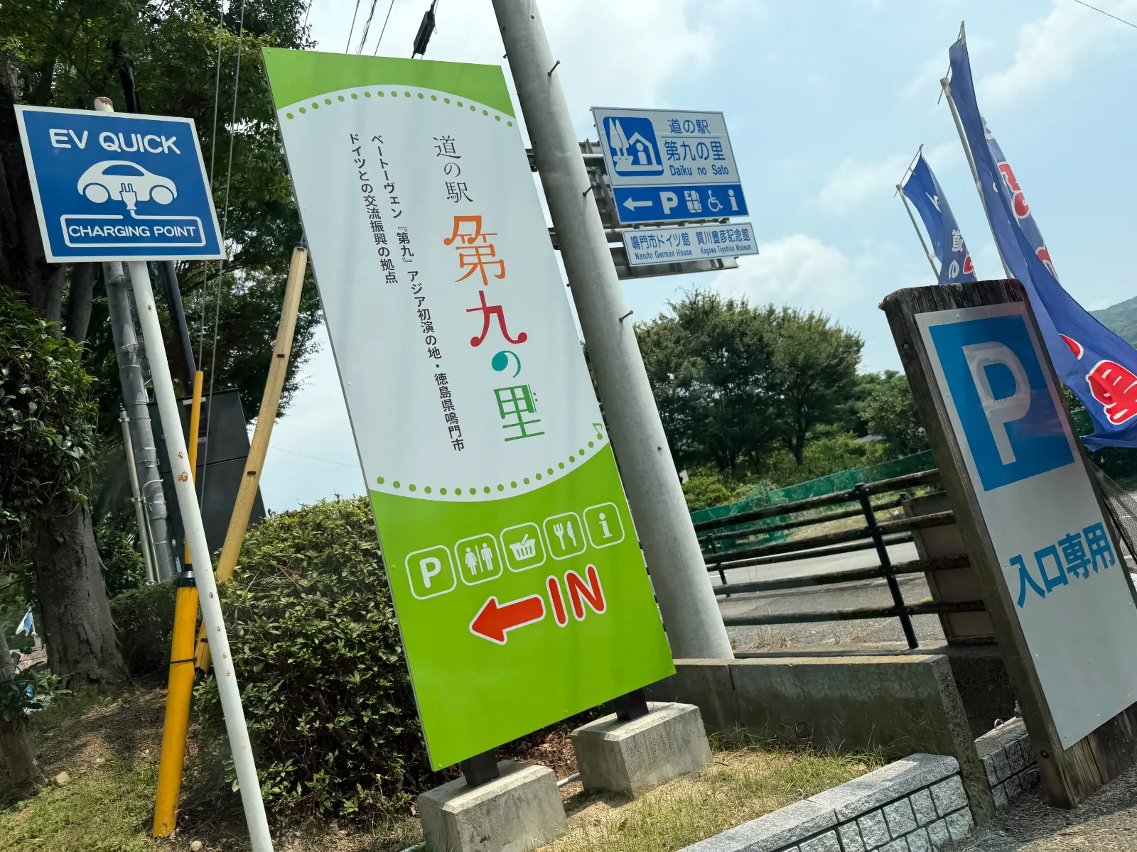ベートーヴェンをもっと感じられると思ったが
意外とさびれていた
近くに道の駅なるとやいたのが賑わってる分そう感じる