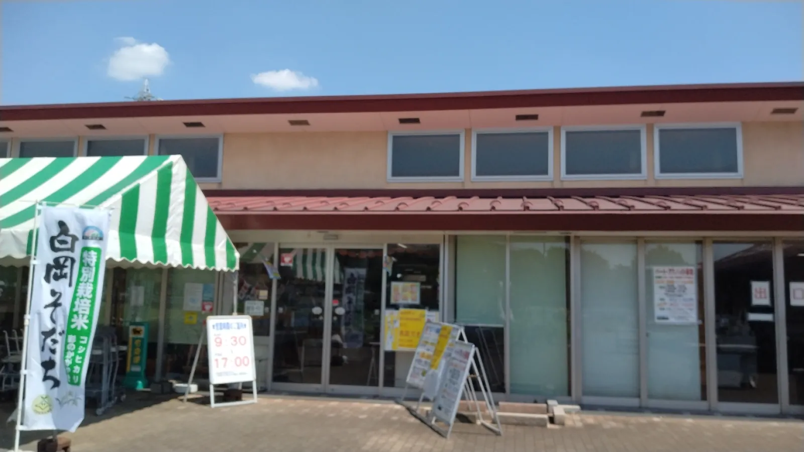 農産物直売所です。