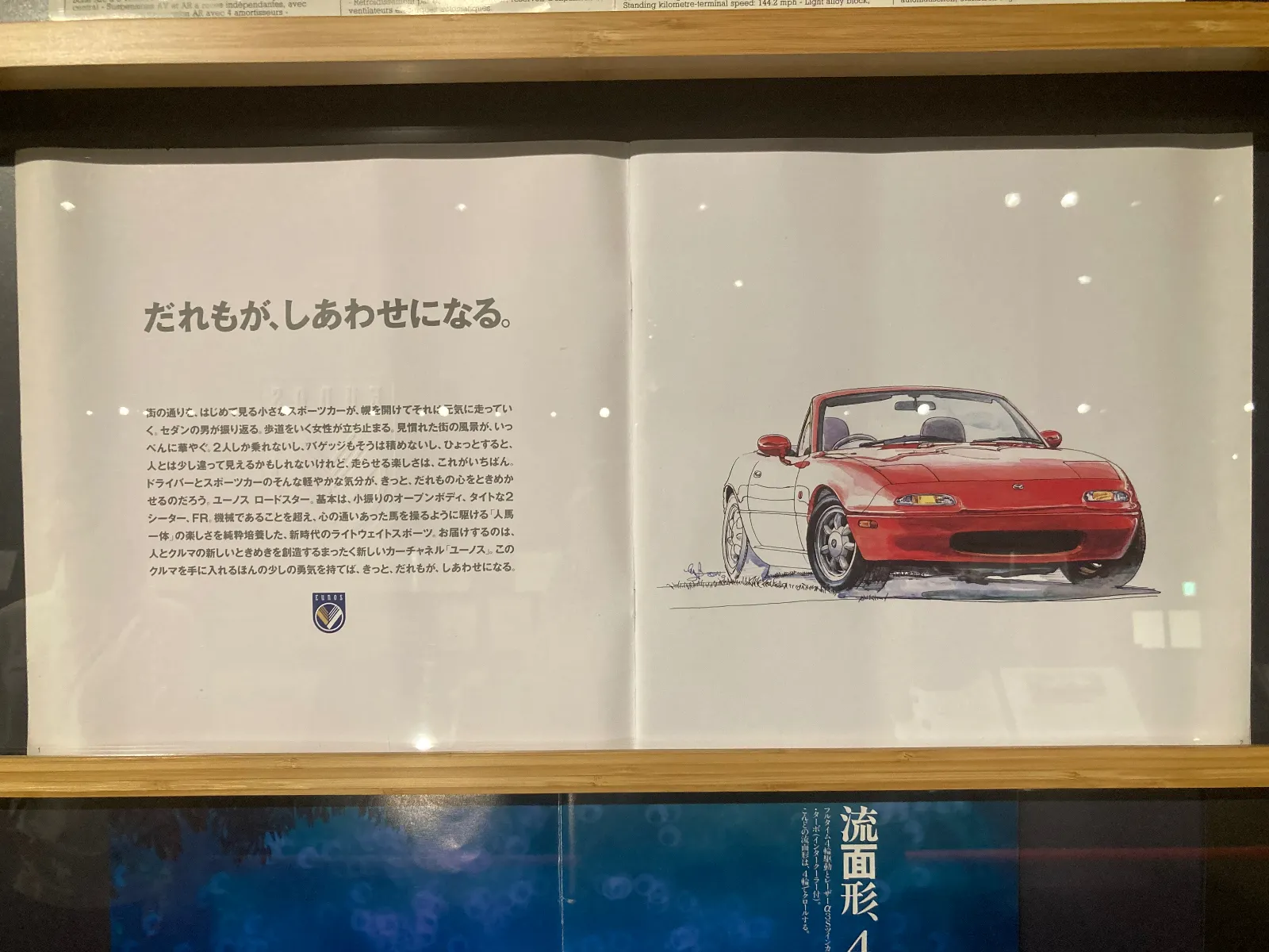 誰もがしあわせになる。
この車のテーマが全ての人に届いてほしいと感じました。トヨタの開発部門の人にも。

アナログはとても良いものであり、わかりやすい。忘れてはいけない。それがこれからの世界に残さなければならないと部分でもあると感じました。人体は究極のデジタルですが、アナログが実は支配していると思うのは、私だけではないと思います。


今日は違った見方をしたトヨタ博物館でした。
みなさんはどう思うでしょうか？


ではまた。