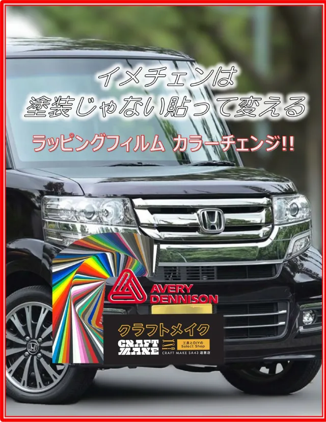🚗🔨【愛車のイメチェンは塗装じゃない!貼って変える👀DIYで！】💪 😳
