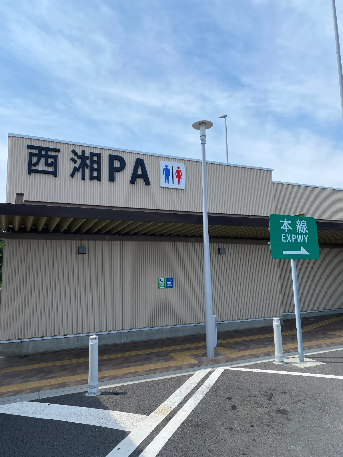 ここは、下り専用PAなので、上り（東京方面）は利用できません
西湘バイパスは、覆面パトカーが沢山いますので、十分お気をつけくださいね〜