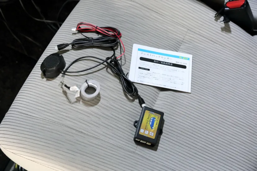 バンパーに穴開け不要で簡単取り付けできる時代に！【エレクトリック・カーライフHOW】バックセンサー編