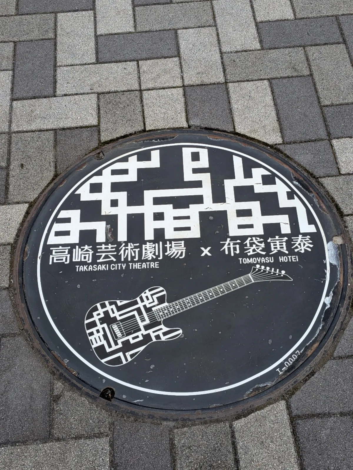 群馬県高崎市にある高崎芸術劇場前の布袋マンホール