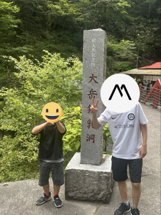 大岳鍾乳洞