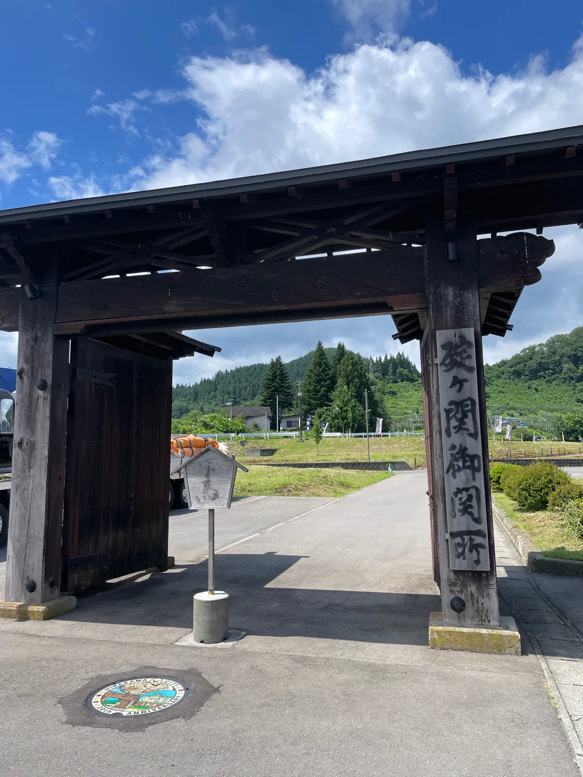 昔、関所があった場所