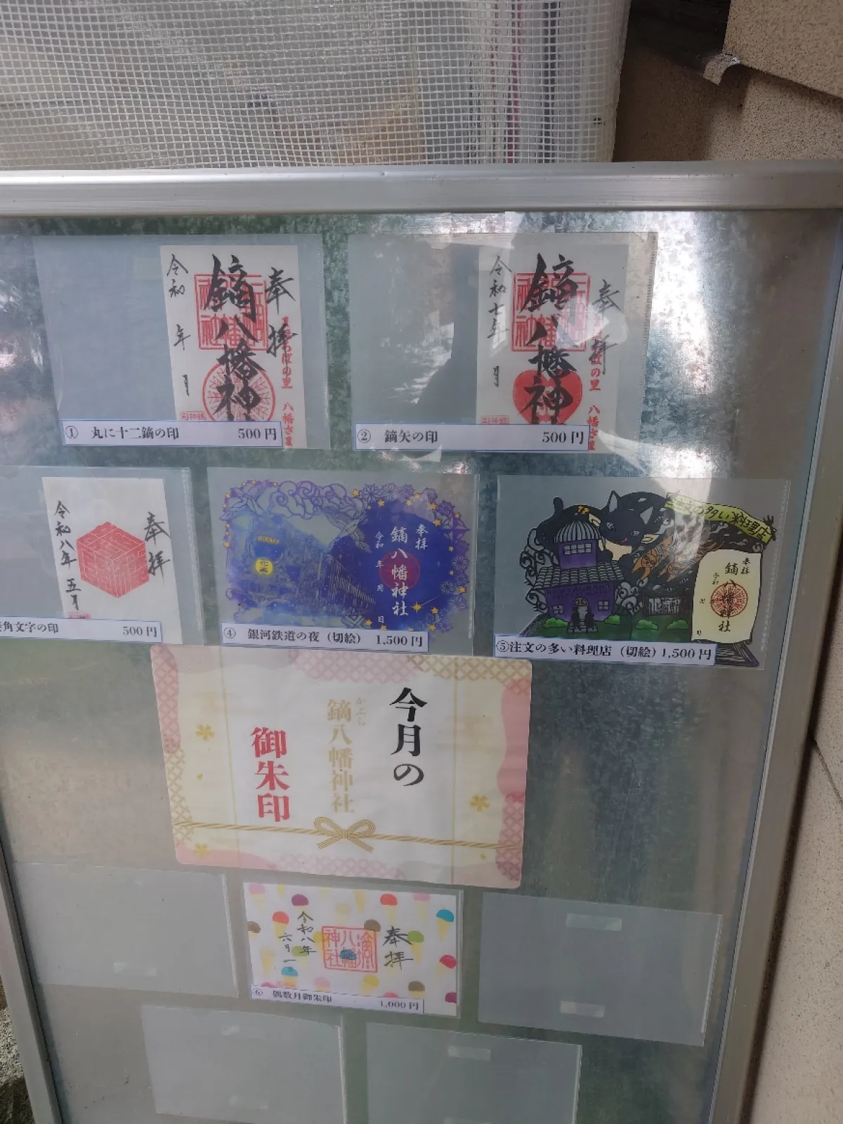 切り絵の御朱印が綺麗です。
注文の多い料理店と銀河鉄道の夜の二種類があります。