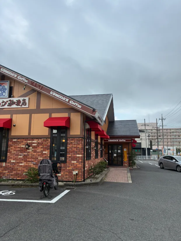 コメダ珈琲店 四日市病院前店