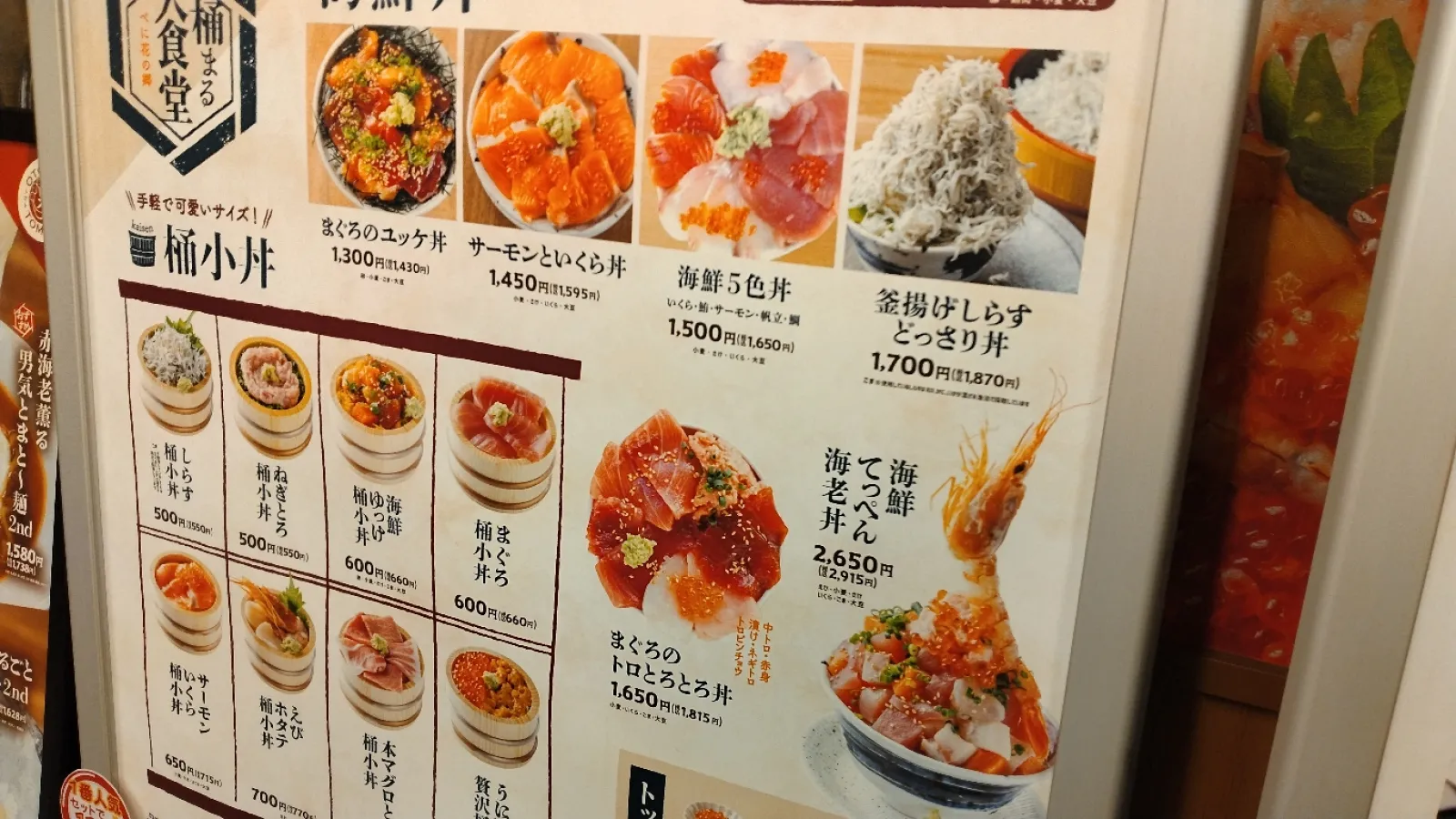 桶に盛った海鮮丼が名物の食事処。