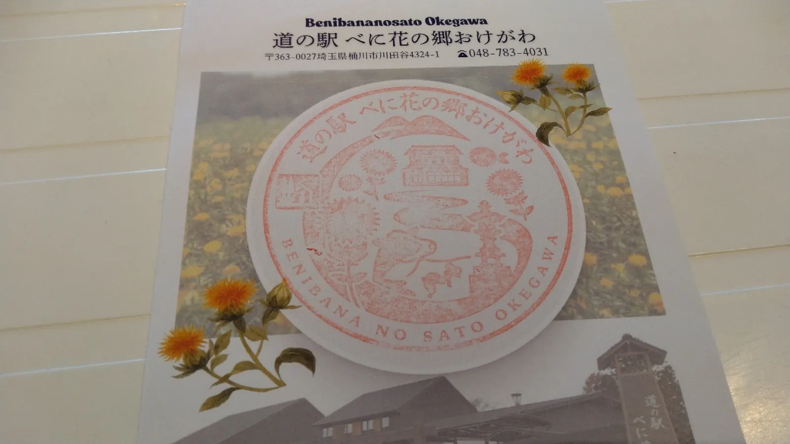 スタンプを見たら取り敢えず押しとけ。