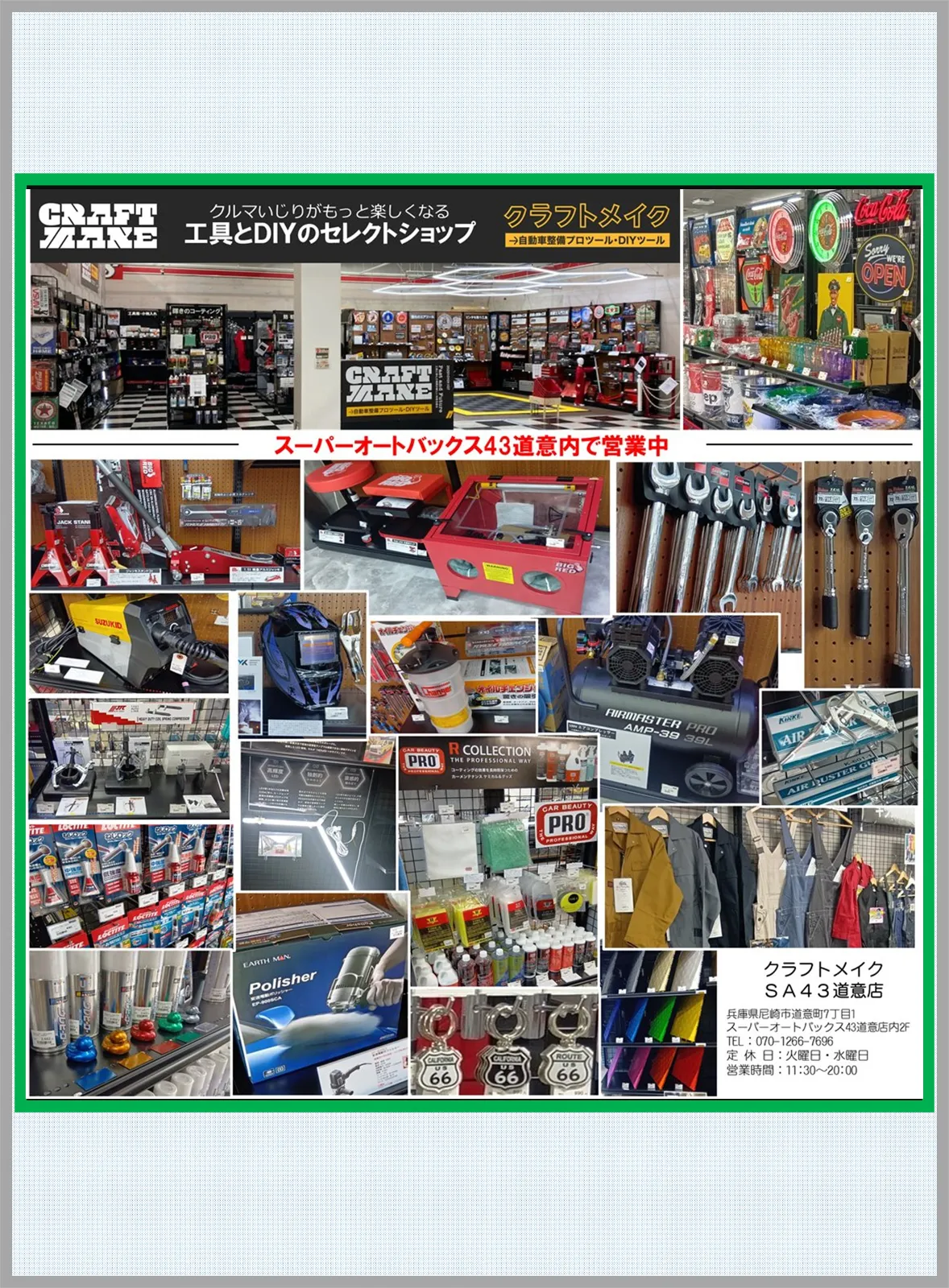 工具選びで、 仕事の質も、作業スピードも変わります。