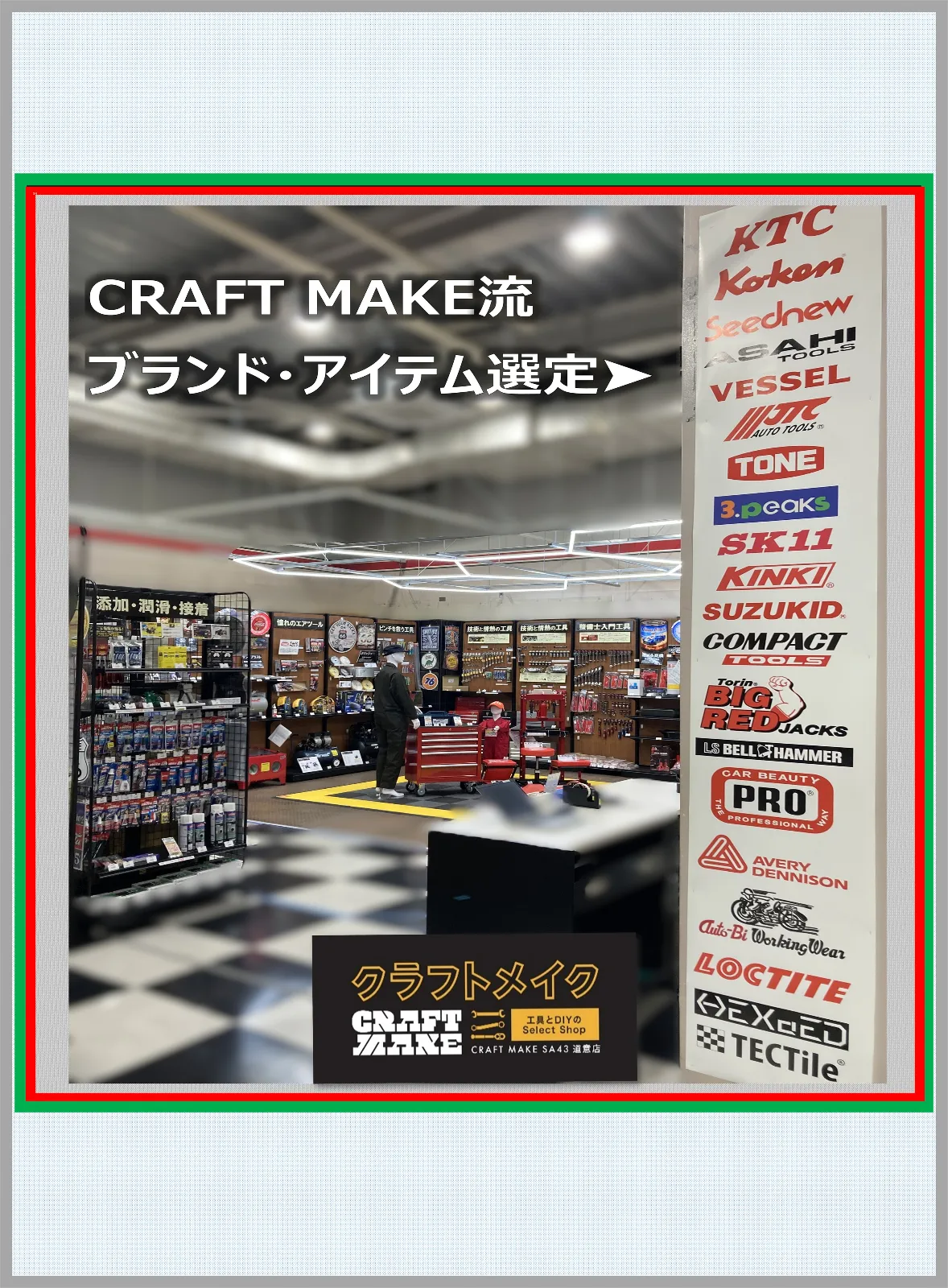 ✅ プロも愛用する高品質工具
✅ 作業性アップで効率向上⤴️
✅ 長く安心して使える信頼のブランド