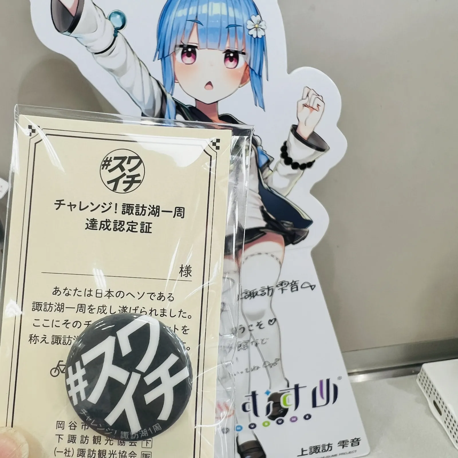 無事認定証をいただきました