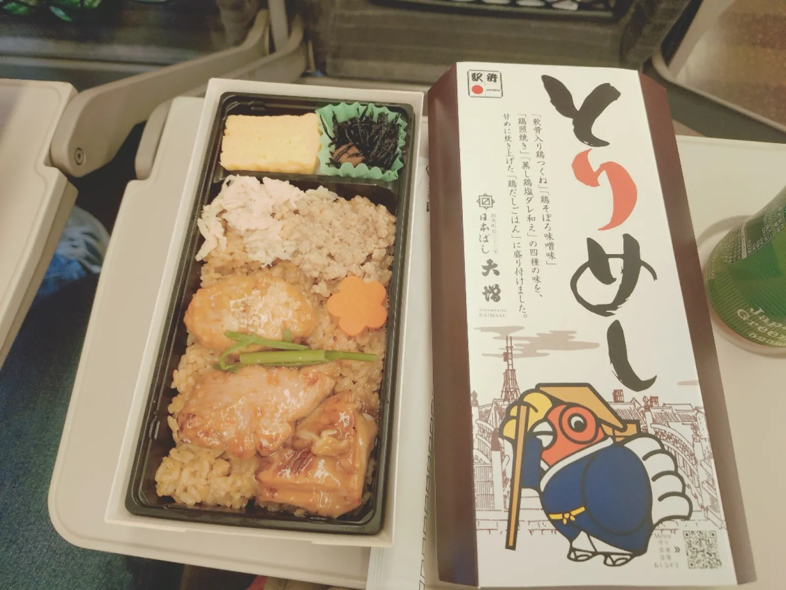駅ナカやデパ地下の台頭あってなお、列車旅にはついつい購入。
安定の美味しさ。