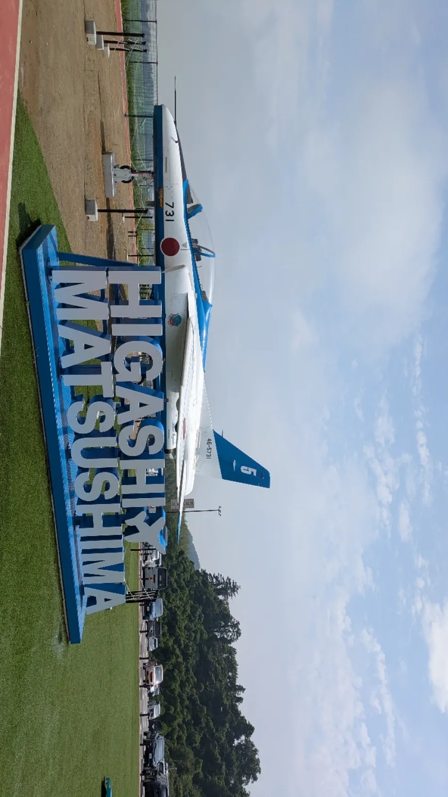 モビラ道の駅のスポットにはなっていませんが寄りました。ブルーインパルスの飛行機展示してあって思ったより小さく感じました