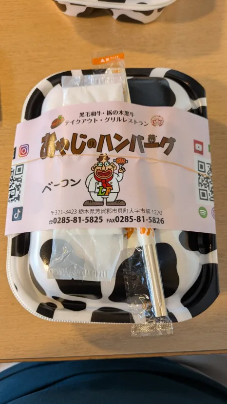 道の駅サシバの里いちかい