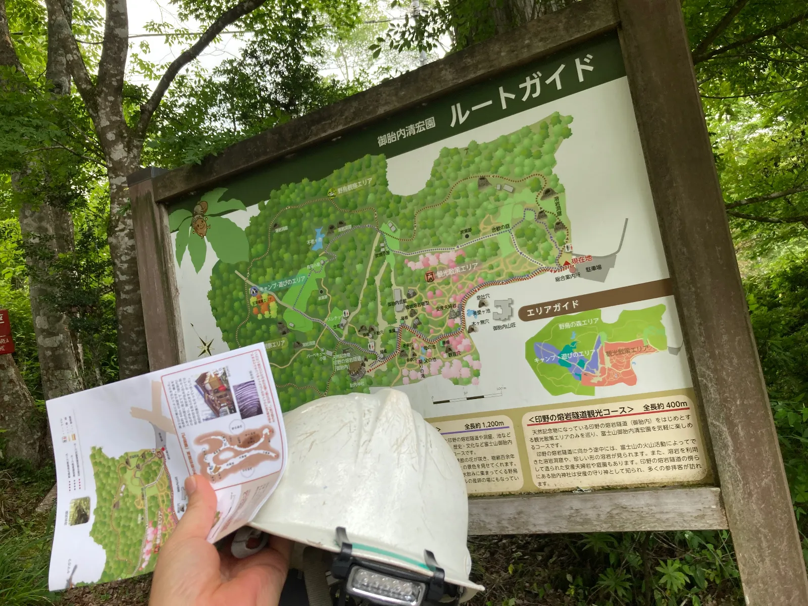 入園料200円と、ライト付きの貸し出しヘルメットを50円で借りて、いざ，参りましょう。