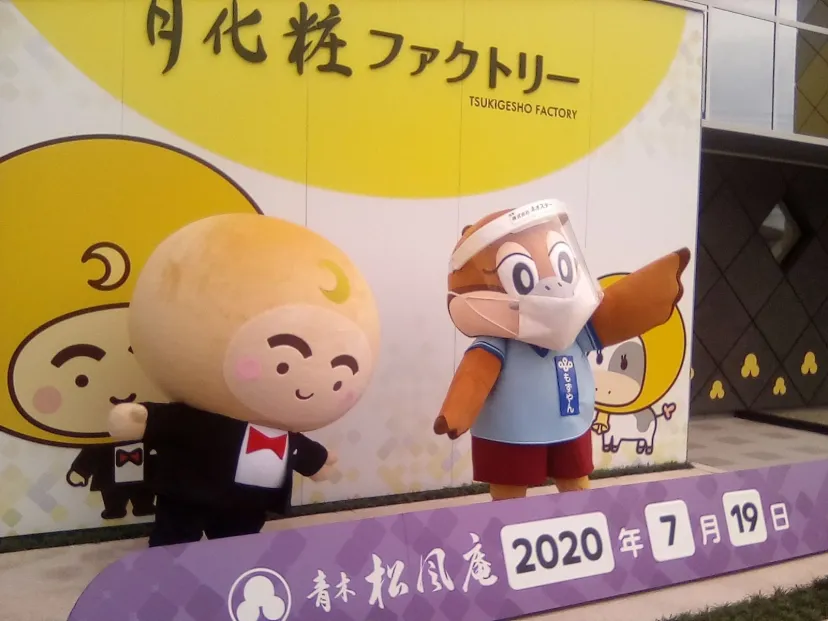 工場見学できます