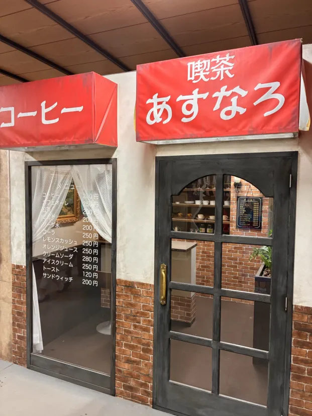日本昭和村