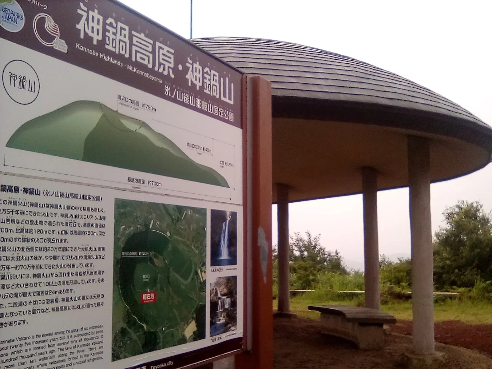 近畿地方に火山のイメージはあまりありません。近畿地方の火山として稀有な場所。