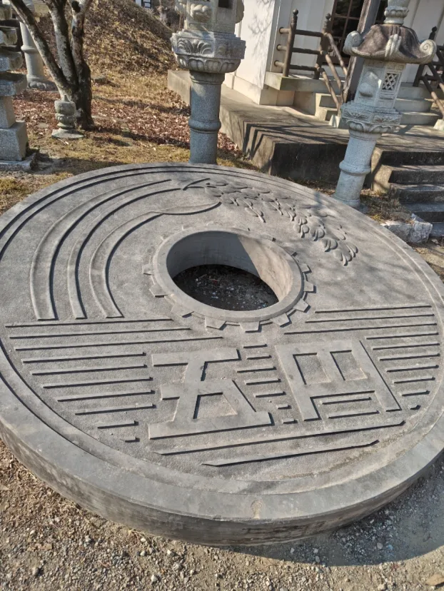 太陽公園