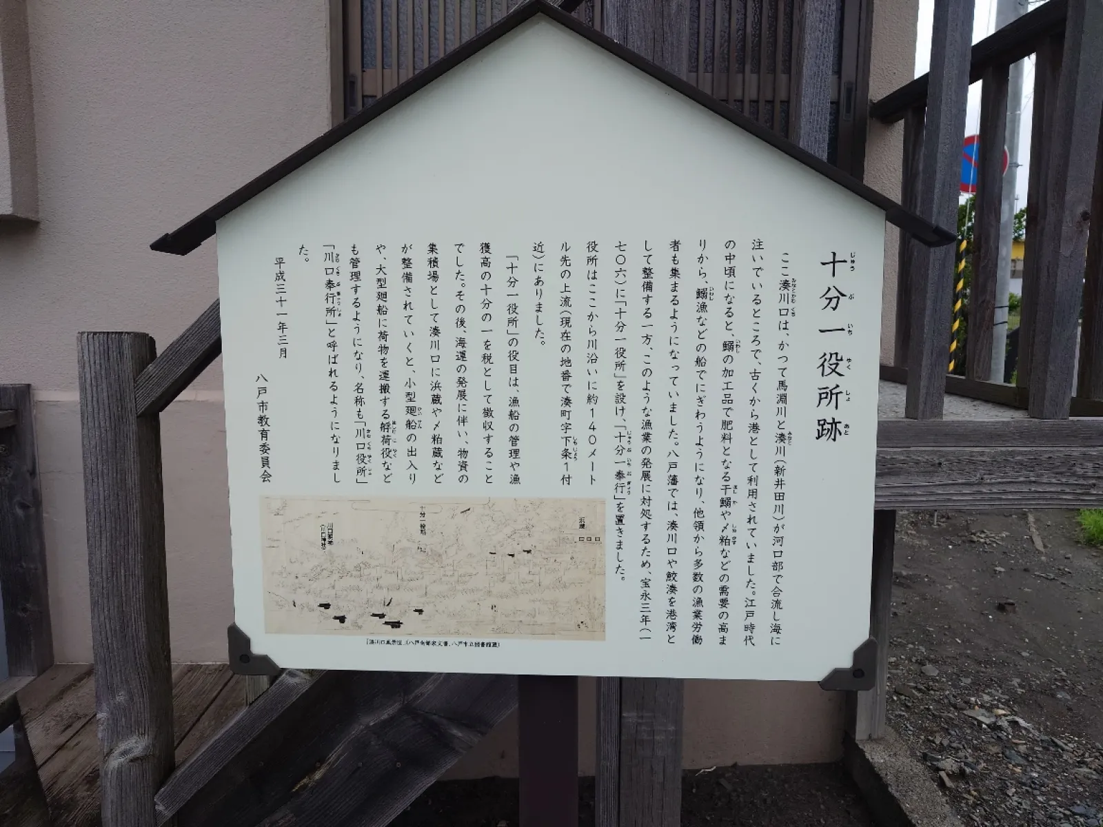 近くにあった看板です。
由来とかもあるかなと撮影してみました。