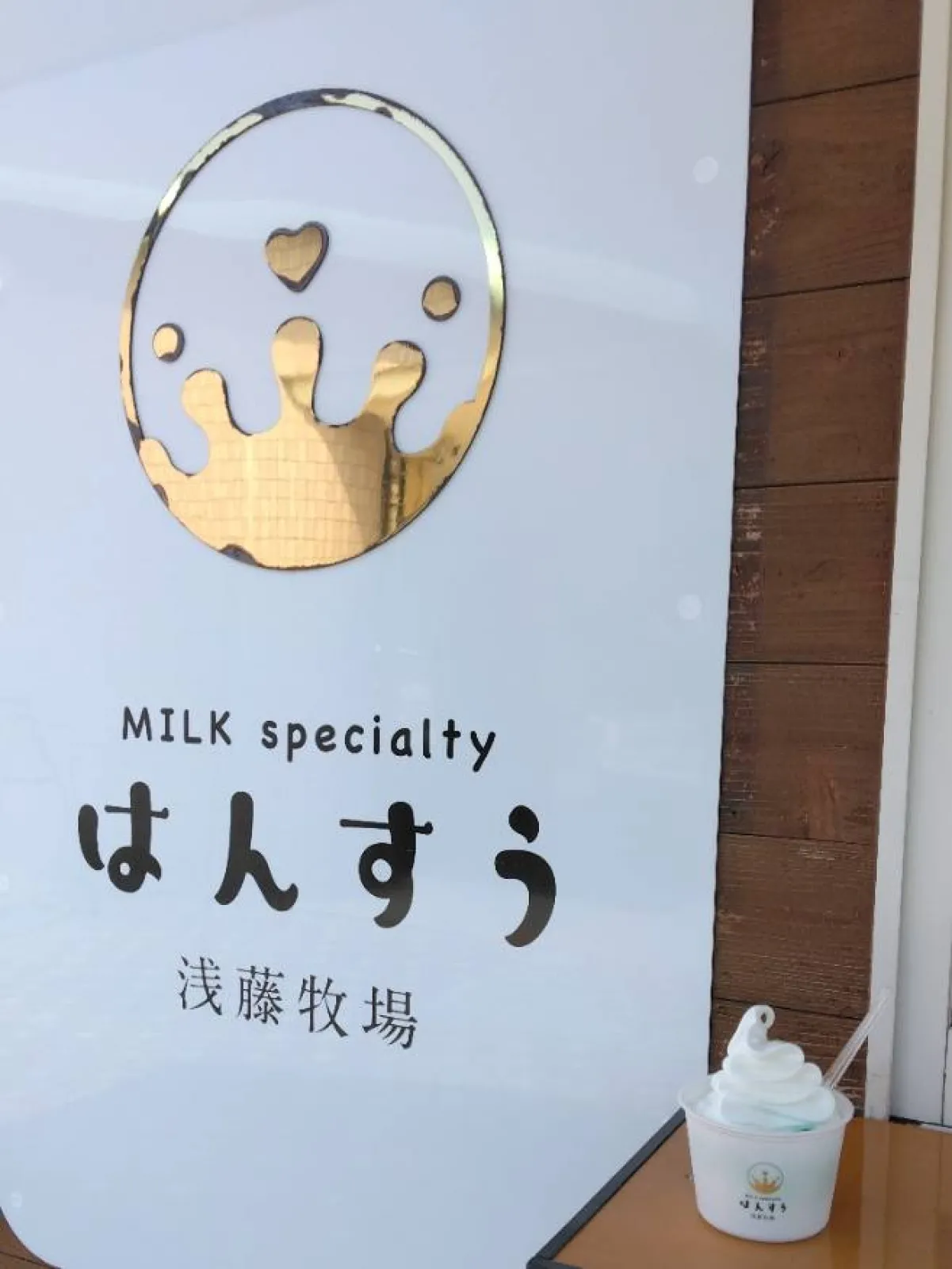 道の駅みくにの外に出店しているソフトクリーム屋さんです。
ソフトクリームはとても濃厚です。
今回食べたのはじゃり氷ソフト🍦
かき氷の上にソフトクリームが乗ってます。