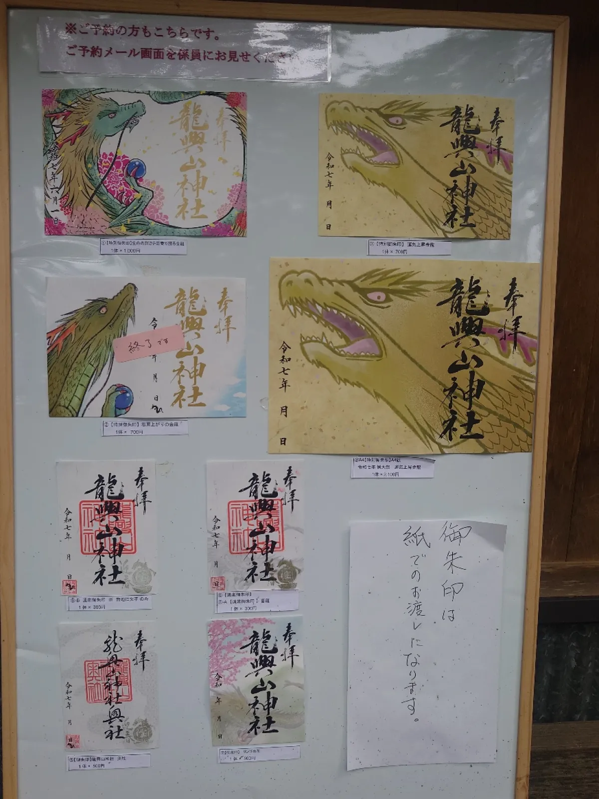 御守り売り場？社務所の中に御朱印のサンプル一覧がありました。
これは例大祭とかに来ないと御朱印がいただけないパターンっぽいです。