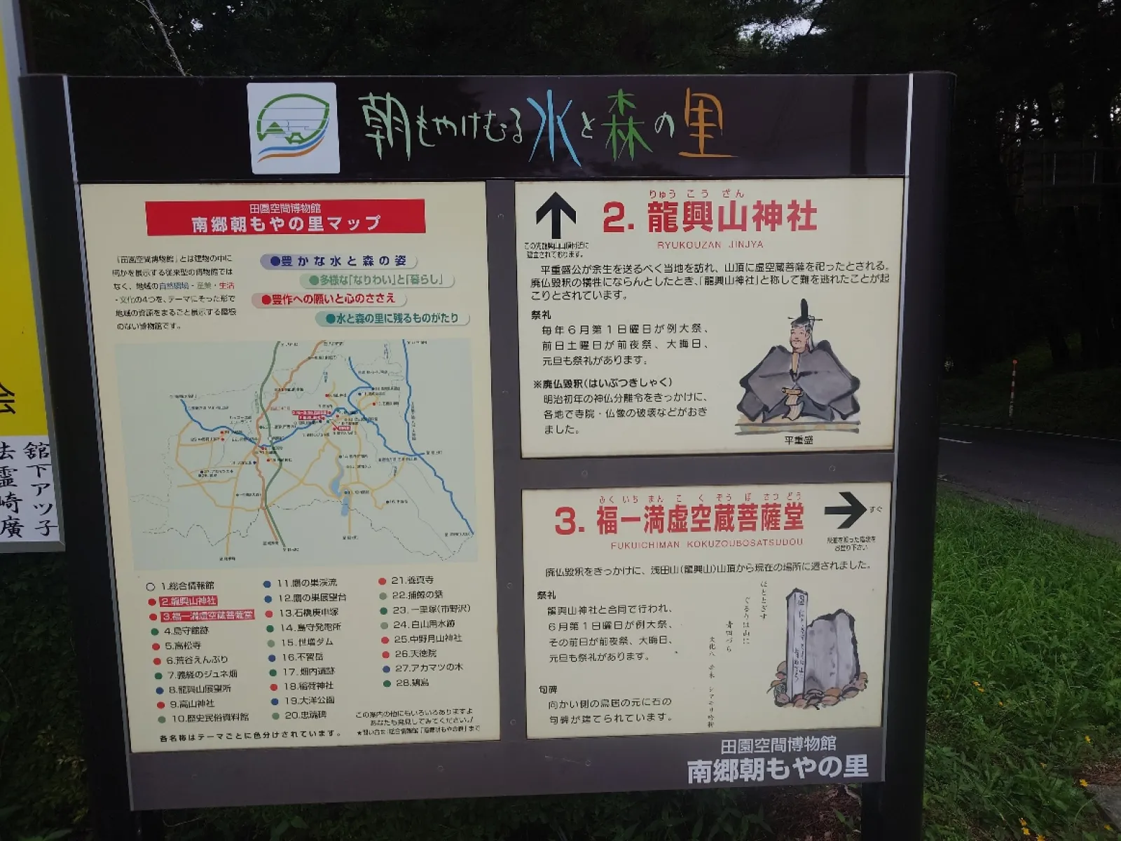 鳥居の脇にあった付近の案内看板です。
御朱印のもらえる場所とかも書いて欲しかった。
とにかく疲れた。
熊が出なくてよかったね。😮‍💨