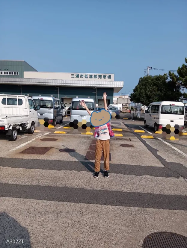 三浦市低温卸売市場