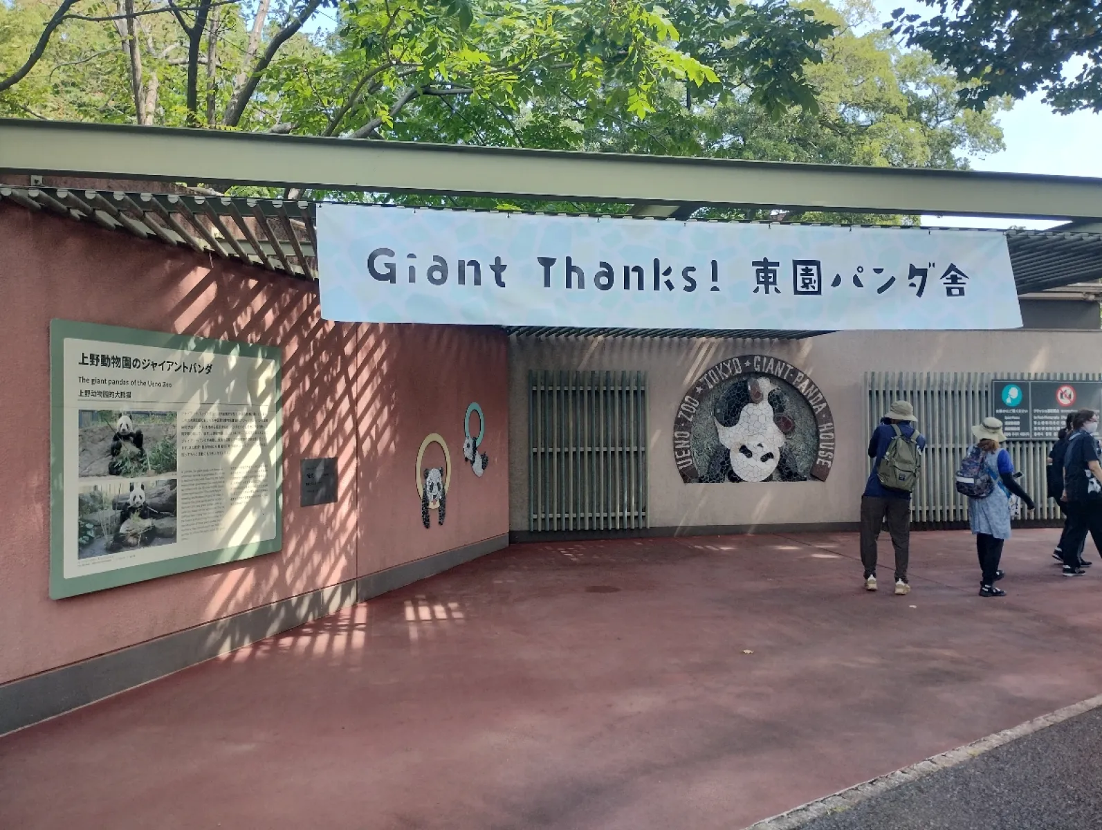 お世話になりました