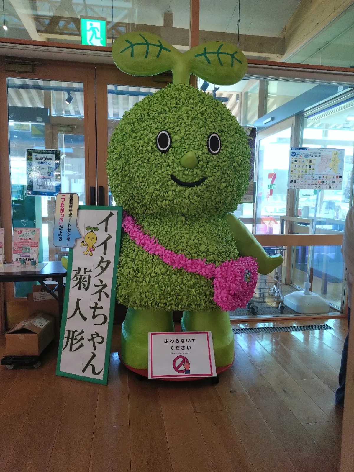 道の駅スタンプは、複数種類あって、しかも数年おきに更新されている様子。
スタンプ自体も可愛いです。