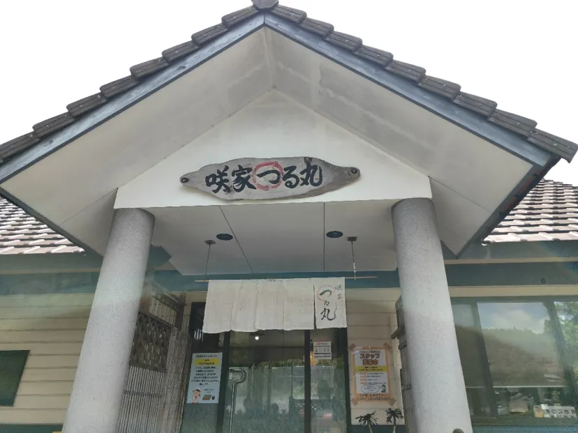 つる丸　京都府丹波町