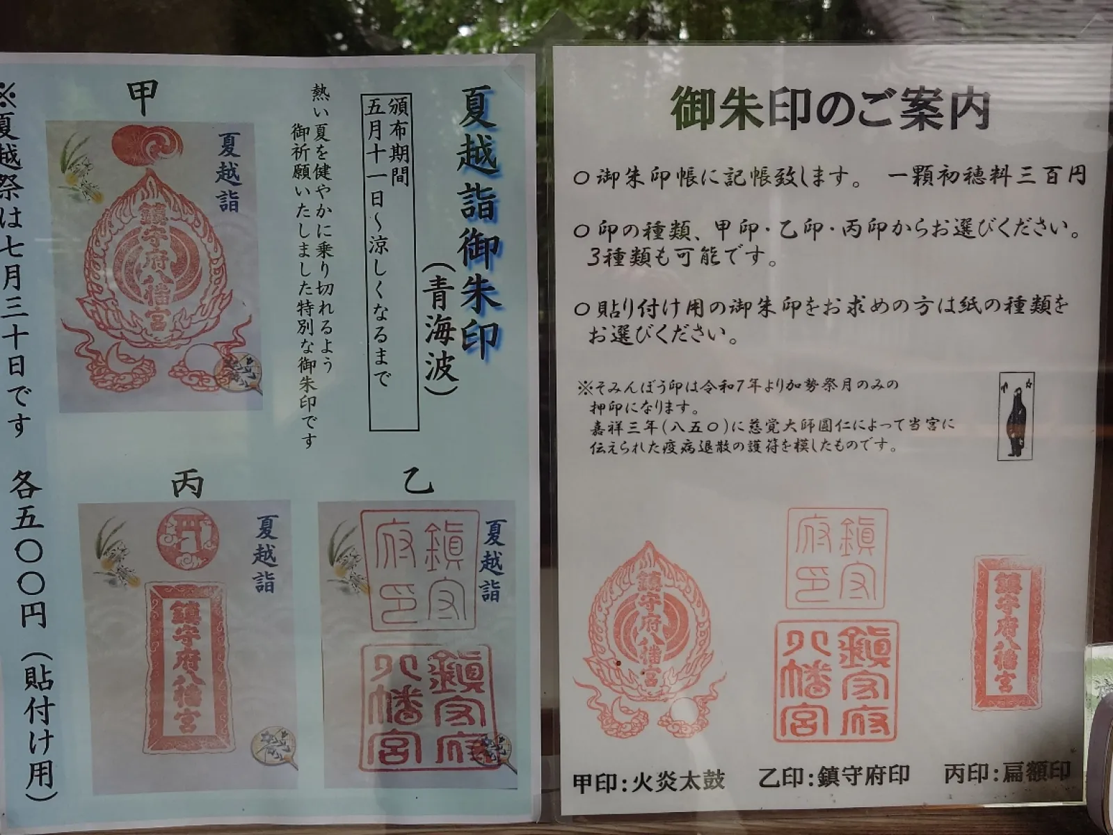 御朱印は直書きでいただきました。
待ってる間に看板猫が近寄って来ました。