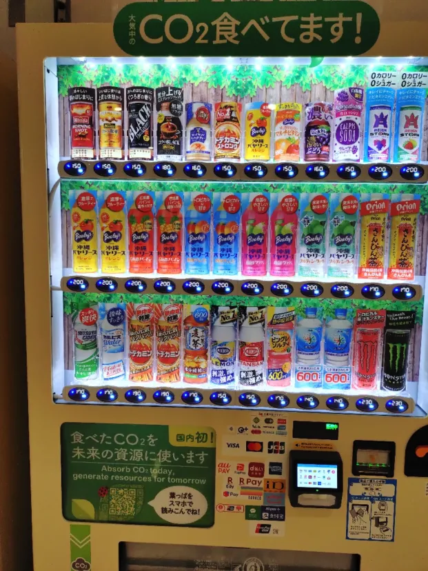 自販機