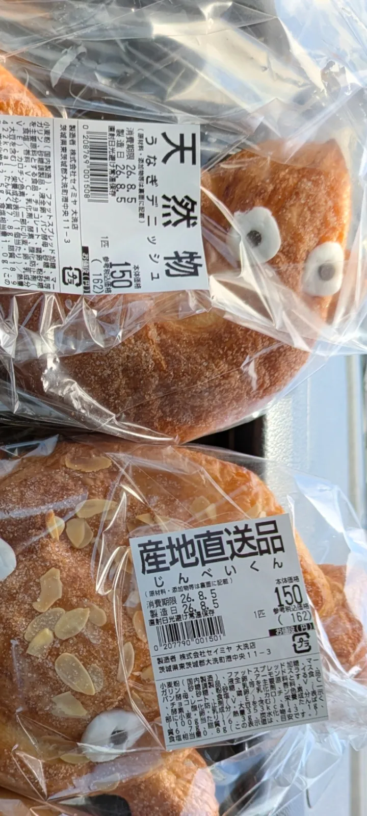 デニッシュ生地で出来た魚の形のかわいいパン。今日はうなぎとジンベイくんを買いました。なんと今どき１つ¥150-👍